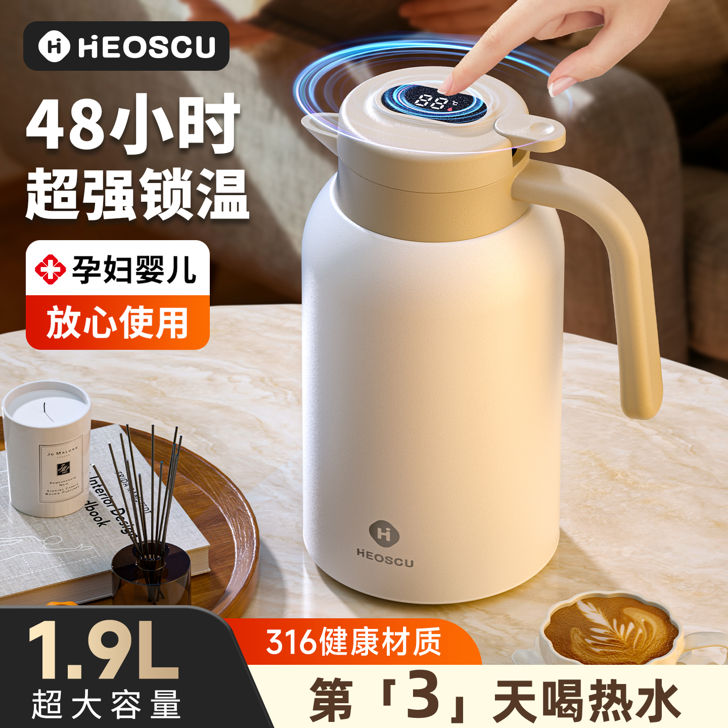 李家琦推荐316保温水壶大容量