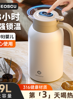 保温壶家用大容量热水瓶25新款开水壶热水壶学生宿舍暖水瓶保温瓶