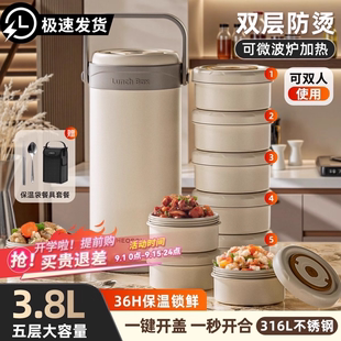 24小时超长保温饭盒桶提桶大容量多层上班族带饭神器便携式餐盒