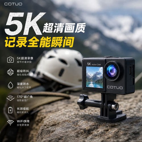 驰图运动相机胸前挂脖头盔Vlog