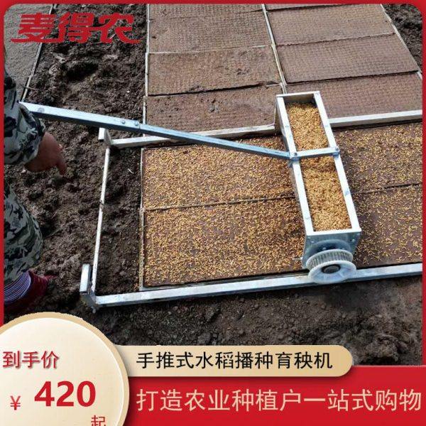 电动水稻播种机插秧机育秧器覆土秧田器育苗机水田育秧机秧盘大棚,农机/农具/农膜,耕种机械/微耕机/开沟机,淘宝优惠券,粉丝福利购,淘宝优惠卷