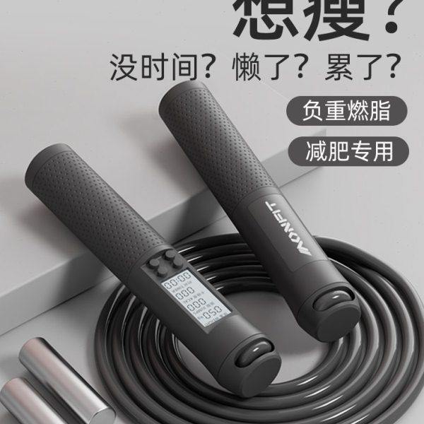 跳绳健身减肥运动男士专用学生中考专业燃脂计数跳神有绳负重绳子