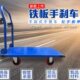 高铁站铁板手刹推车车站专用手刹式 平板车带手闸单层手推车可折叠