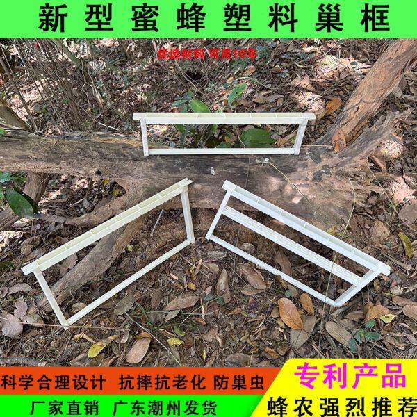 可喂蜂塑料巢框中意蜂喂水喂糖散装巢框蜜蜂箱专用养蜂工具带脾框
