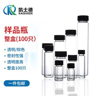 包邮 透明玻璃样品瓶加厚 60ml棕色螺口