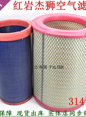K3141PU空气滤芯 红岩杰狮C500 450马力空气滤清器1109060-830111