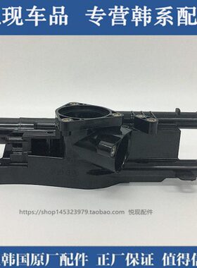 适用IX2345新胜达索八九代K5索兰托智跑节温器底下盖底座节温器壳
