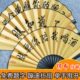 酒吧蹦迪专用折扇黄色10寸绢布扇子防撕耐用中国风古典风定制文字