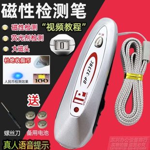 验钞机 323bc语音验钞灯小型迷你验钞笔便携式 紫光灯磁检 包邮