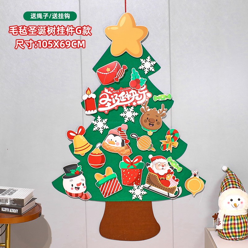 毛毡圣诞树门上墙上圣诞节装饰D圣诞装饰品场景布置挂件挂饰