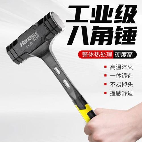 八角捶石工手锤八角大锤子软把重型橡胶柄大号砸墙神器一体式4磅2