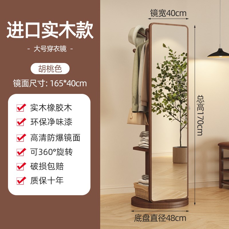 实木挂衣架卧室落地衣帽r架带镜子一体客厅家用可移动多功能置物