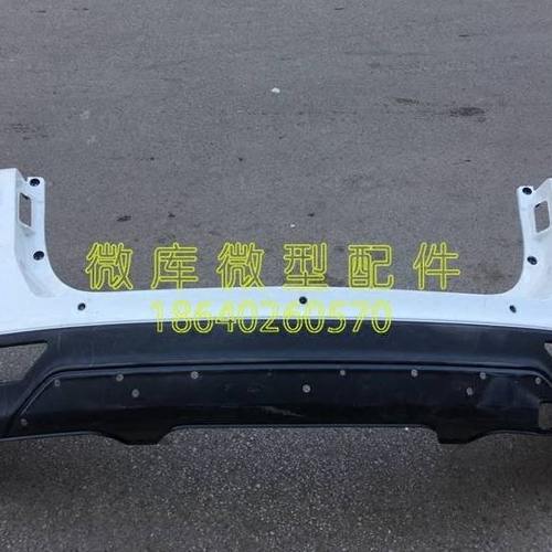 北汽威旺银翔M20M30S M35S50M60M50F威旺M50F 原厂 后保险杠 护杠