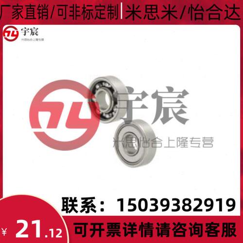 米思米深沟滚珠轴承B6000Z B6003Z B6004Z B6005Z B6006Z