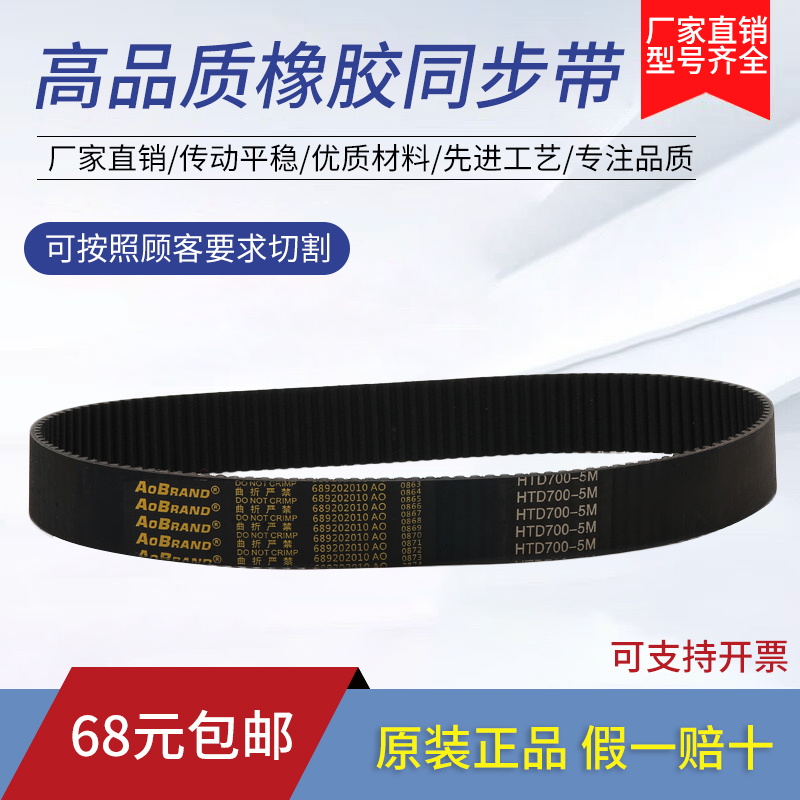 橡胶同步带HTD960-5M 965-5M 970-5M 975-5VM 齿形传动皮带