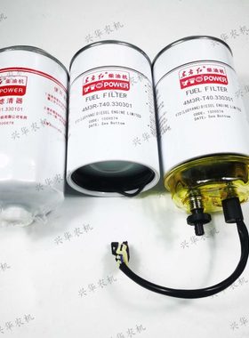 东方红拖拉机配件柴油滤芯4M3R-T40.330101/330301油水分离器带线