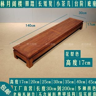 罗汉床脚踏老榆木沙发脚踏凳床边垫脚凳床尾凳电视底座摆件增高台