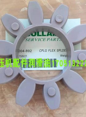 寿力进口空压机配件弹性体联轴器88290004-892寿力联轴胶轴器