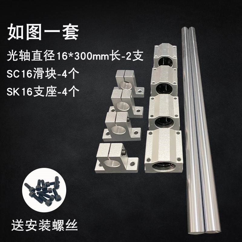 直线光轴导轨光杆滑轨高s精度木工轨道推台滑推R台锯V台导Y轨滑块