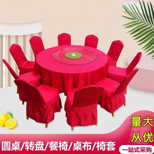 饭店圆桌酒店大圆桌家用圆桌面10人15人20人餐桌椅婚宴实木圆桌面