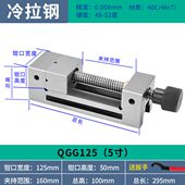 QGG高精密平口钳手动磨床铣床小型十字批士台钳台虎钳直角2寸 8寸
