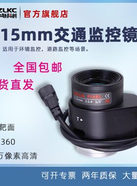 200万像素监控镜头5-15mm变焦自动光圈镜头CS接口监控摄像机镜头