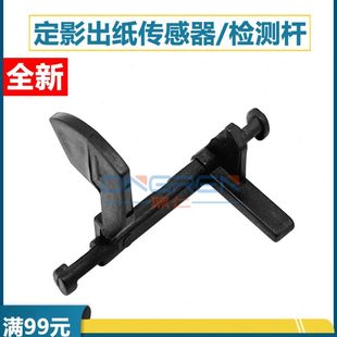 220 2011 定影出纸传感器 美能达162 震 7622 163 7621 适用 7616