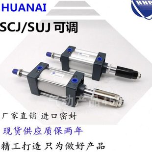 亚德客型小型气动大推力标准可调气缸SCJ63X25X50X75X100X150X200