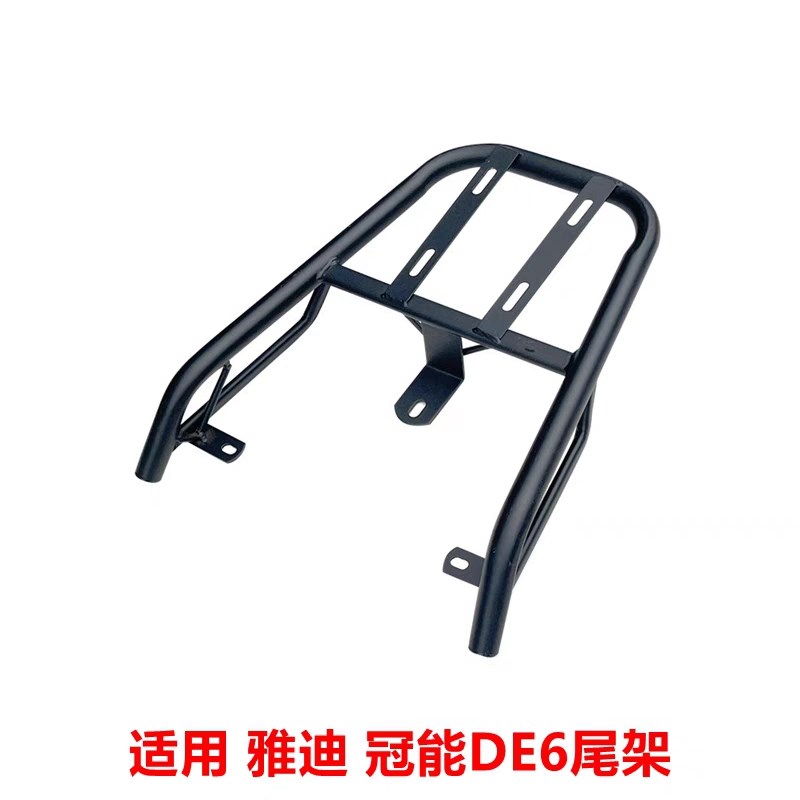 DE3/DE6后衣架电摩款DE8后尾架加Q厚加固电动车后货架