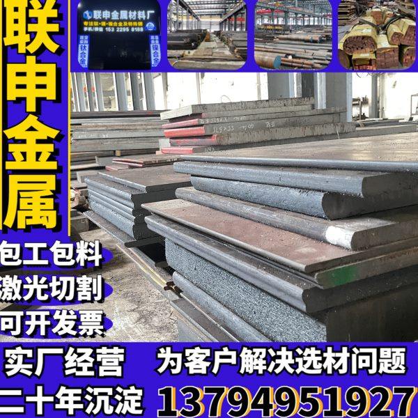 耐候板SPA-H 09CuPCrNi~A Q235NH合金钢 钢棒 钢板Q295NH Q355GNH,机械设备,模具加工设备,淘宝优惠券,粉丝福利购,淘宝优惠卷