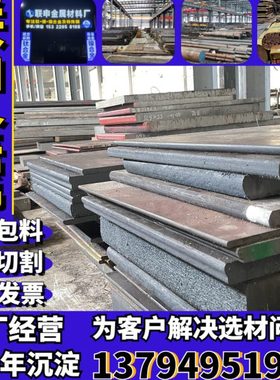 耐候板SPA-H 09CuPCrNi~A Q235NH合金钢 钢棒 钢板Q295NH Q355GNH