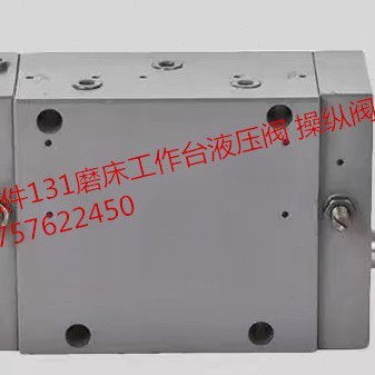 外圆磨床M131W磨床操纵箱上海131.陕西131磨床操纵阀