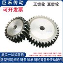 13T 齿数13齿 直齿轮 厚度20mm 正齿轮 齿条齿轮 2模13齿