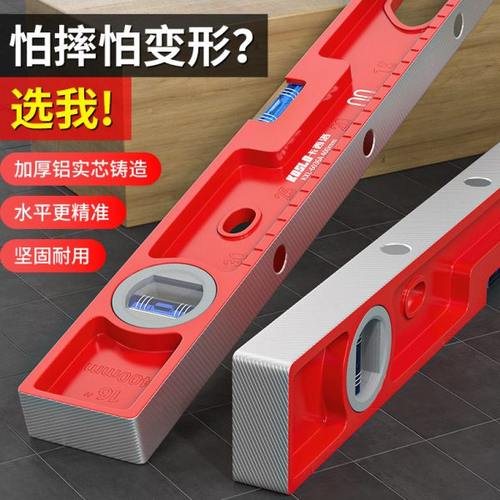 水平尺高精度实心铸铝水平仪靠尺加厚防摔多功能高精准磁吸平水尺