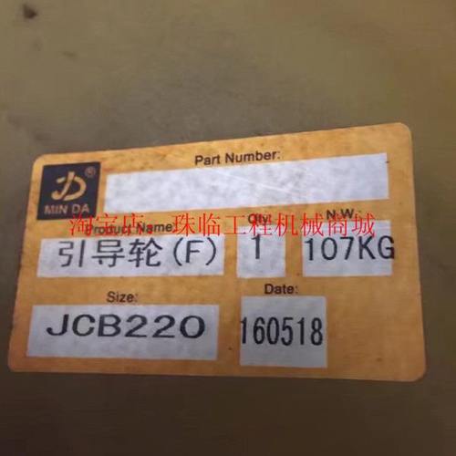 杰西博JCB220三一SY205/215/225-8-9挖掘机引导轮 中联205导向轮