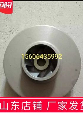 洒水车水泵叶轮65QZ40/4565QZ40/50N80QZ60/90水轮配件水叶通用