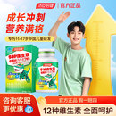 【官方正品】青少年复合维生素