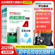 2026春 2025秋新版 初中名校课堂培优专题七八九年级语数学英物人教北师沪科上下册尖子学习生必刷题同步培提优压轴题练习册视频书