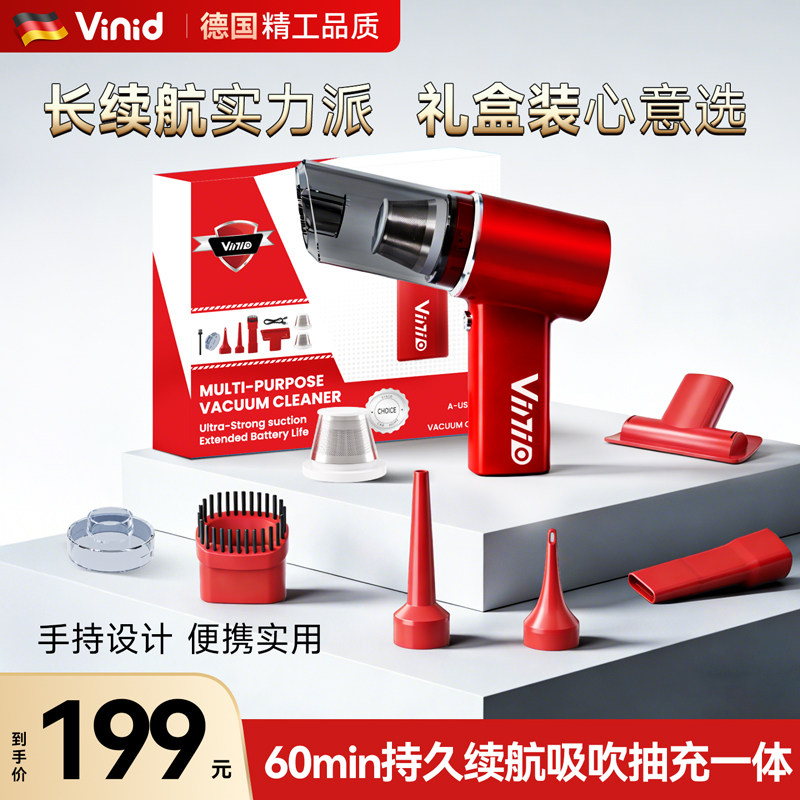 vinid车载吸尘器无线迷你手持吹尘器可携式家用大吸力长续航吸尘