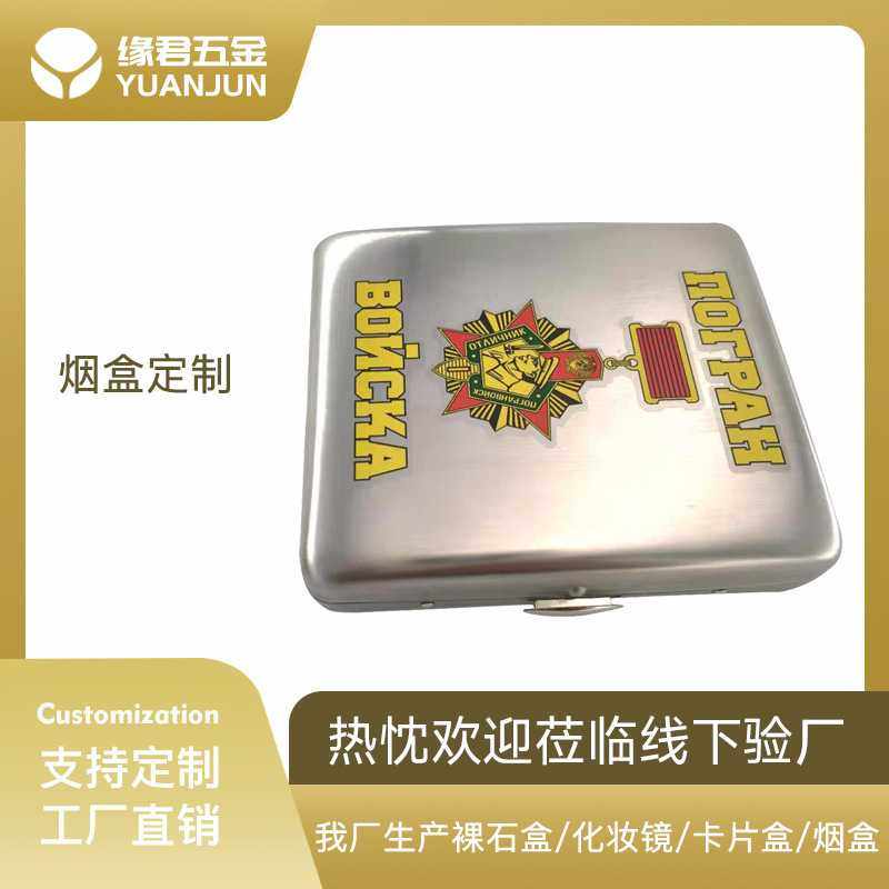 20支装金属烟盒不锈钢压花便携式抗压金属压片烟盒,办公设备/耗材/相关服务,铭牌,淘宝优惠券,粉丝福利购,淘宝优惠卷