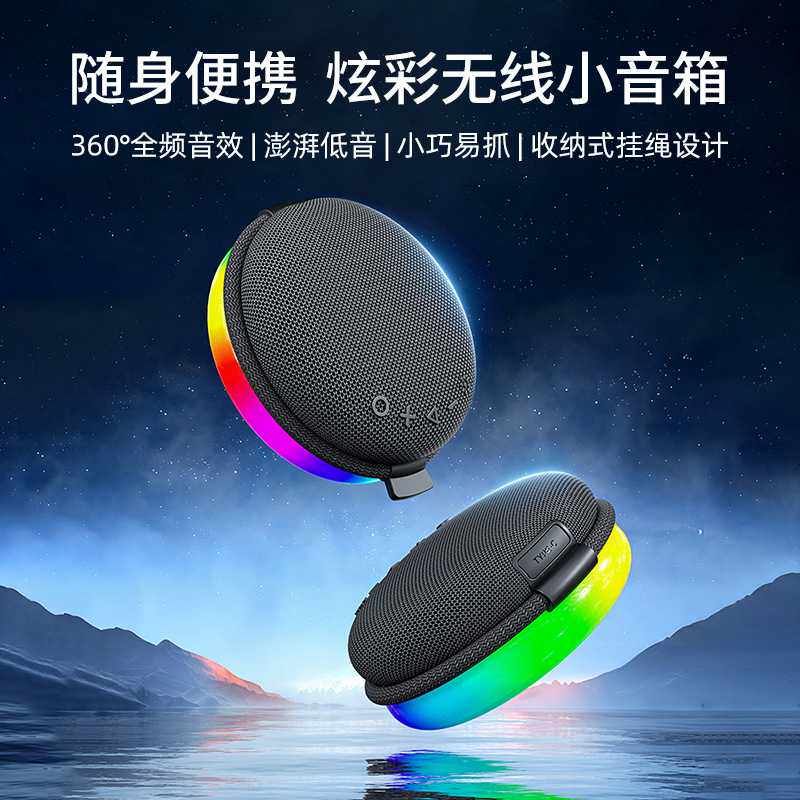 无线蓝牙音箱便携式带提手布艺防水迷你小音响低音炮户外2026新款
