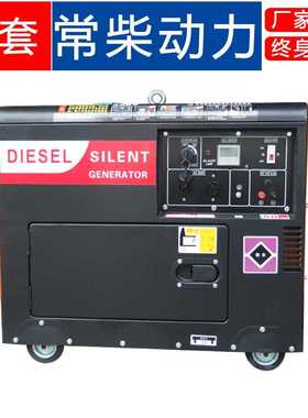 发电机组柴油10KVA小型家用ats单缸6 8KW千瓦移动三相380交流