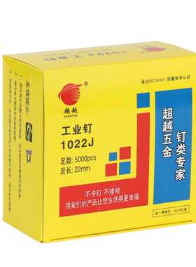 1022J气动码钉1016J 1019J 1022J 气动码钉枪u型钉木工装修气钉