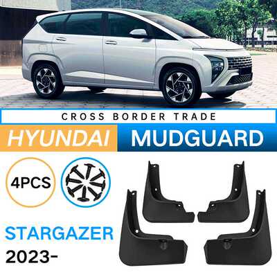 适用于现代Stargazer 2023软胶挡泥板汽车轮胎挡泥皮改装
