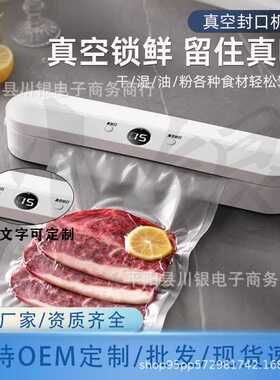 真空包装机塑封食品真空封口机小型塑封机便携厨房保鲜机直销