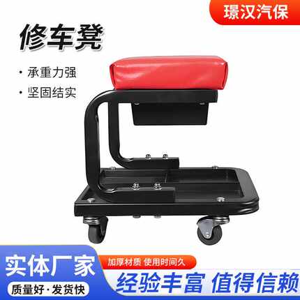 带工具盘通用汽修工具椅多功能收纳凳万向轮可移动U型皮革修车凳