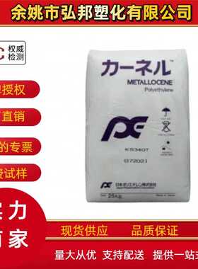 mPE日本聚乙烯KS340T纯树脂KF360T透明KS560T复合膜KF370塑料颗粒