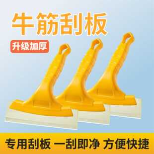 黄色牛筋刮板汽车广告贴膜工具玻璃刮水刮板美缝工具短柄牛筋刮板