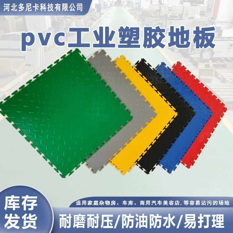 PVC重载工业地板人字纹维修车间修理厂防水防滑绝缘抗压耐磨地垫,家装主材,PVC地板,淘宝优惠券,粉丝福利购,淘宝优惠卷