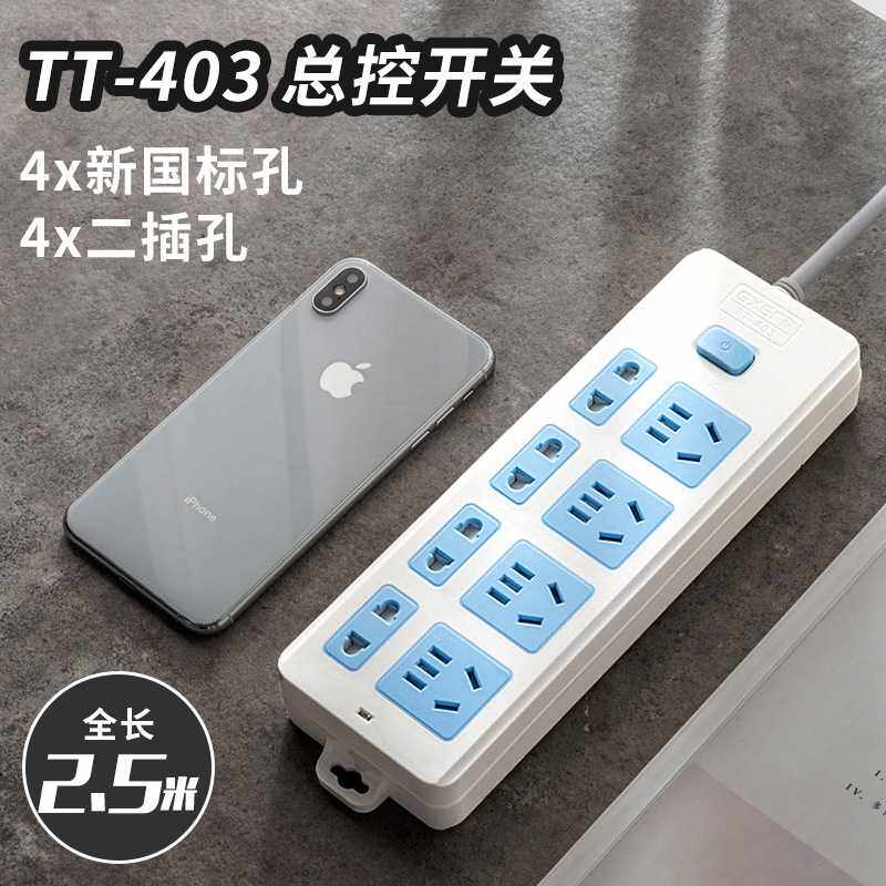 广欣403大功率电源插排 多孔充电排插 空调冰箱适用排插座